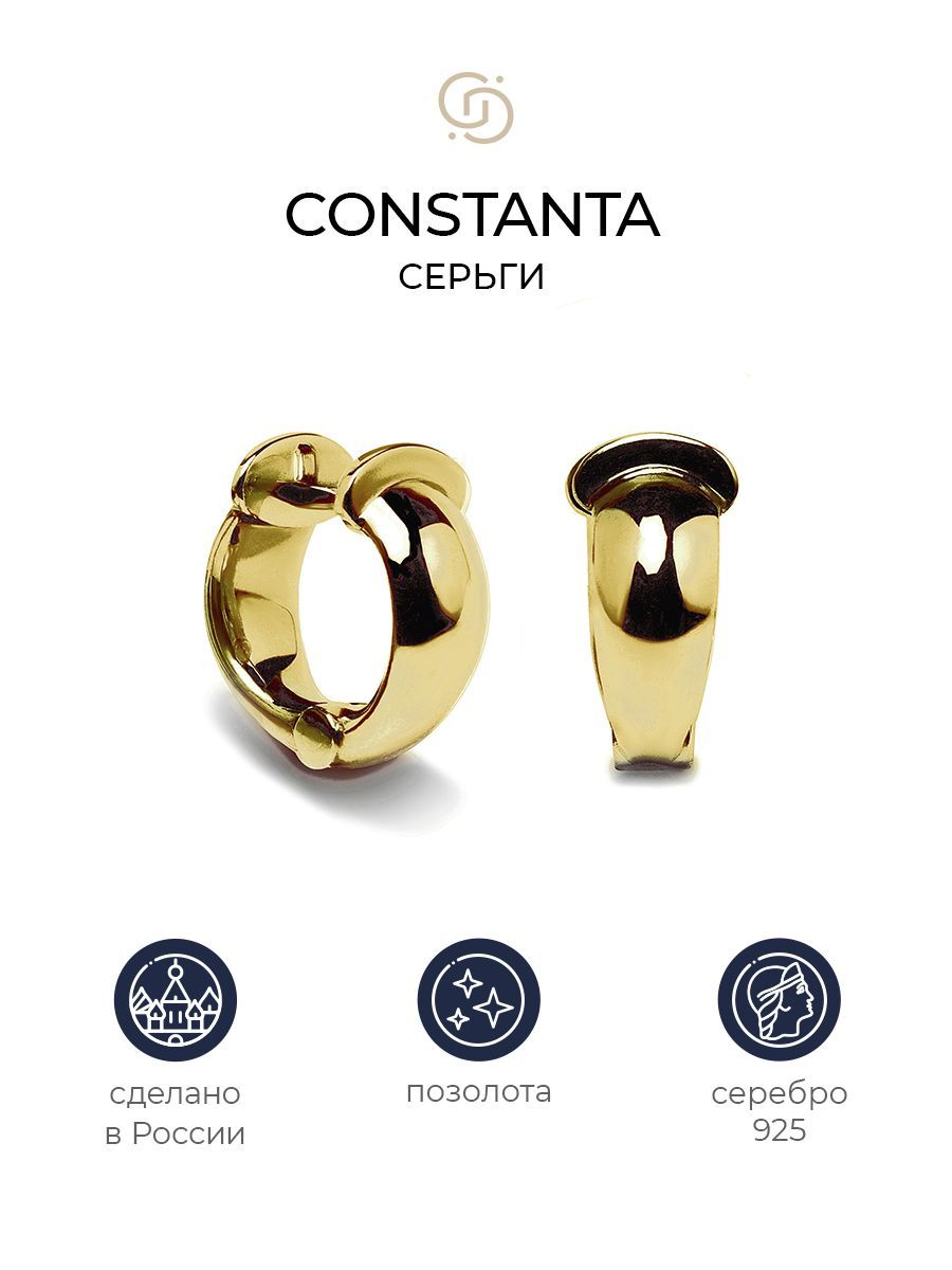 

Серьги конго из серебра Geory Constanta, Constanta