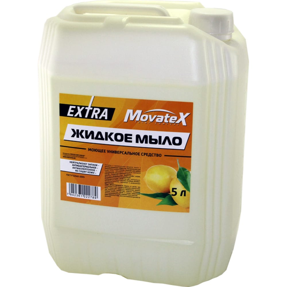 Жидкое мыло Movatex EXTRA, 5 л