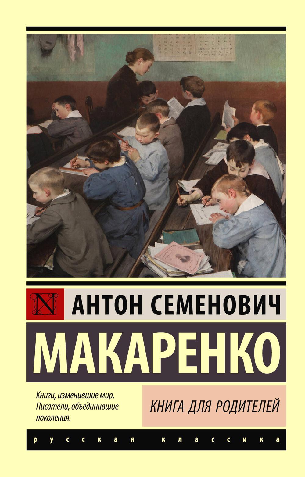 

Для родителей