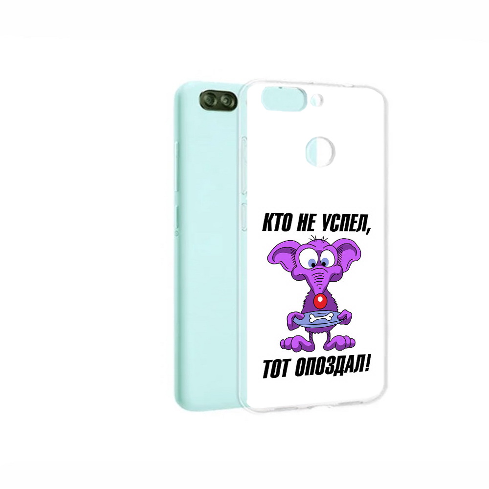 

Чехол MyPads Tocco для ZTE Blade V9 Vita кто не успел тот опоздал (PT136572.445.428), Прозрачный, Tocco