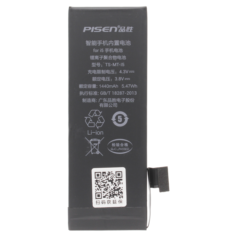 

Аккумуляторная батарея BaseMarket для Apple iPhone 5 (Pisen)