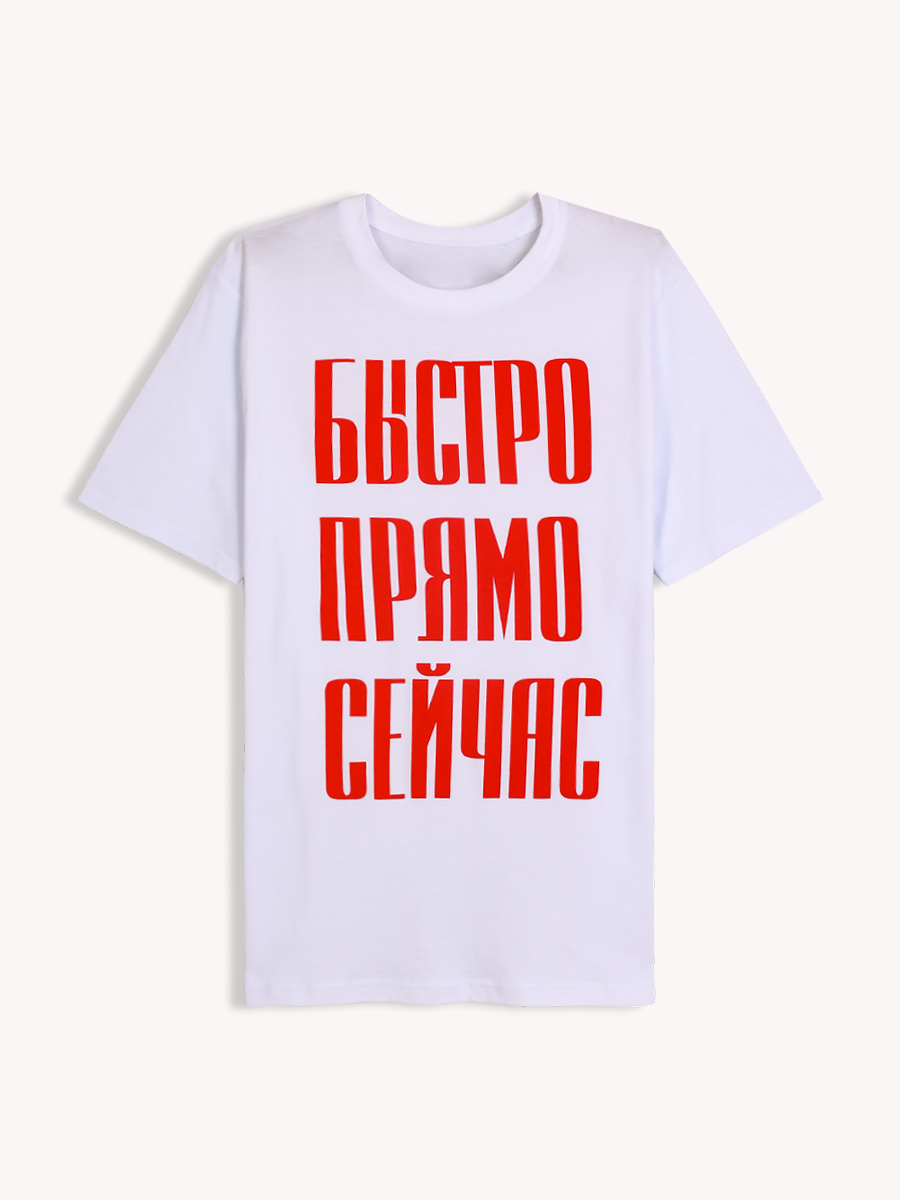 Футболка унисекс CatFit 471843016 белая 52 RU