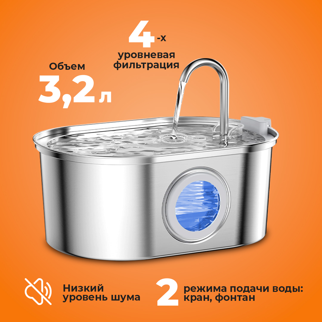 

Поилка для животных Major Dog Tierbrunnen M-3, 3,2л, Серебристый, Tierbrunnen M-3