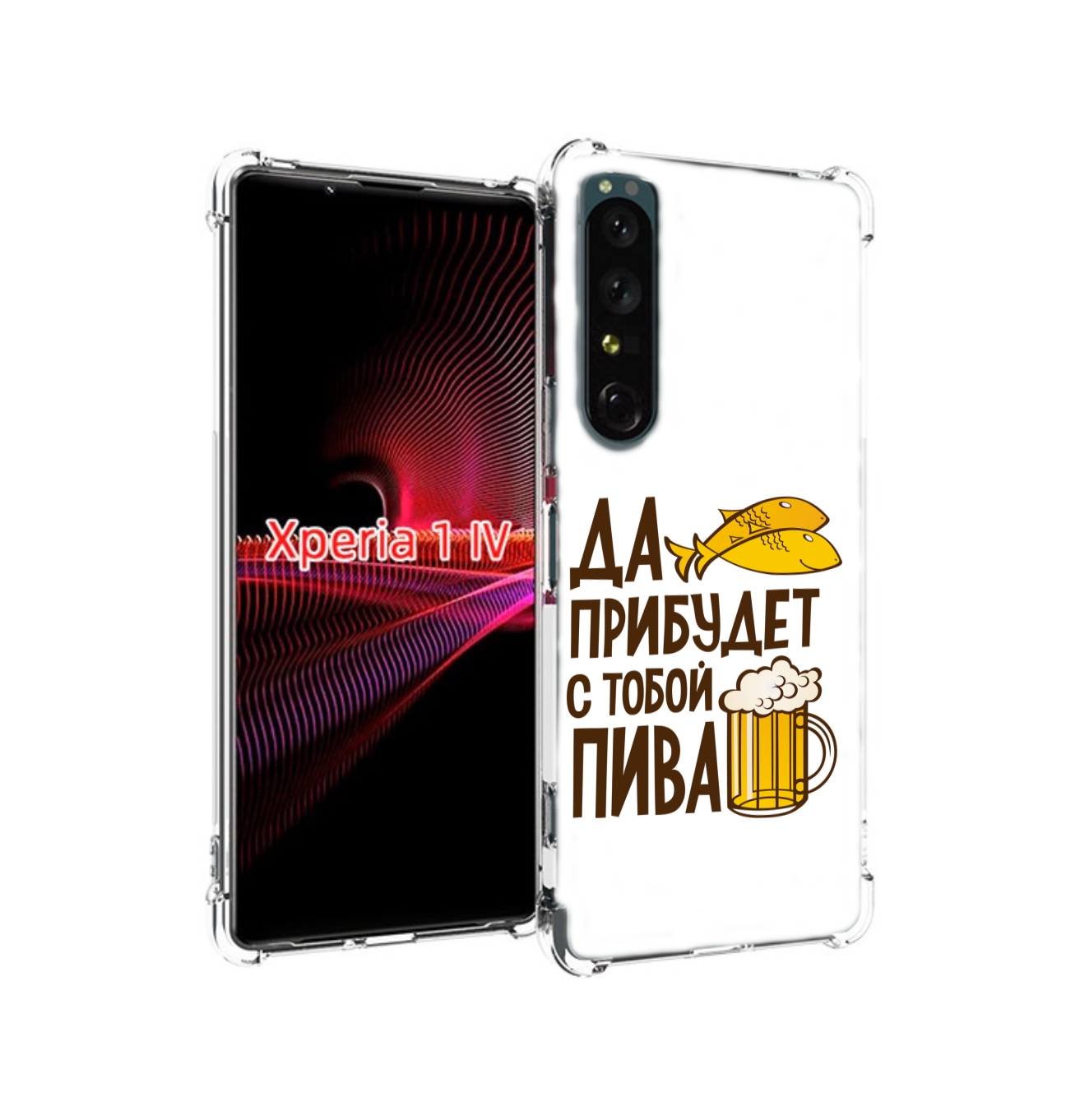 

Чехол накладка MyPads да-прибудет-с-тобой-пива для Sony Xperia 1 IV, Прозрачный, Tocco