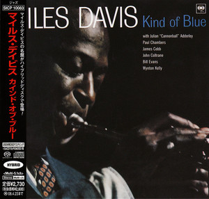 

MILES DAVIS: KIND OF BLUE(SACD hybrid)(remaster)