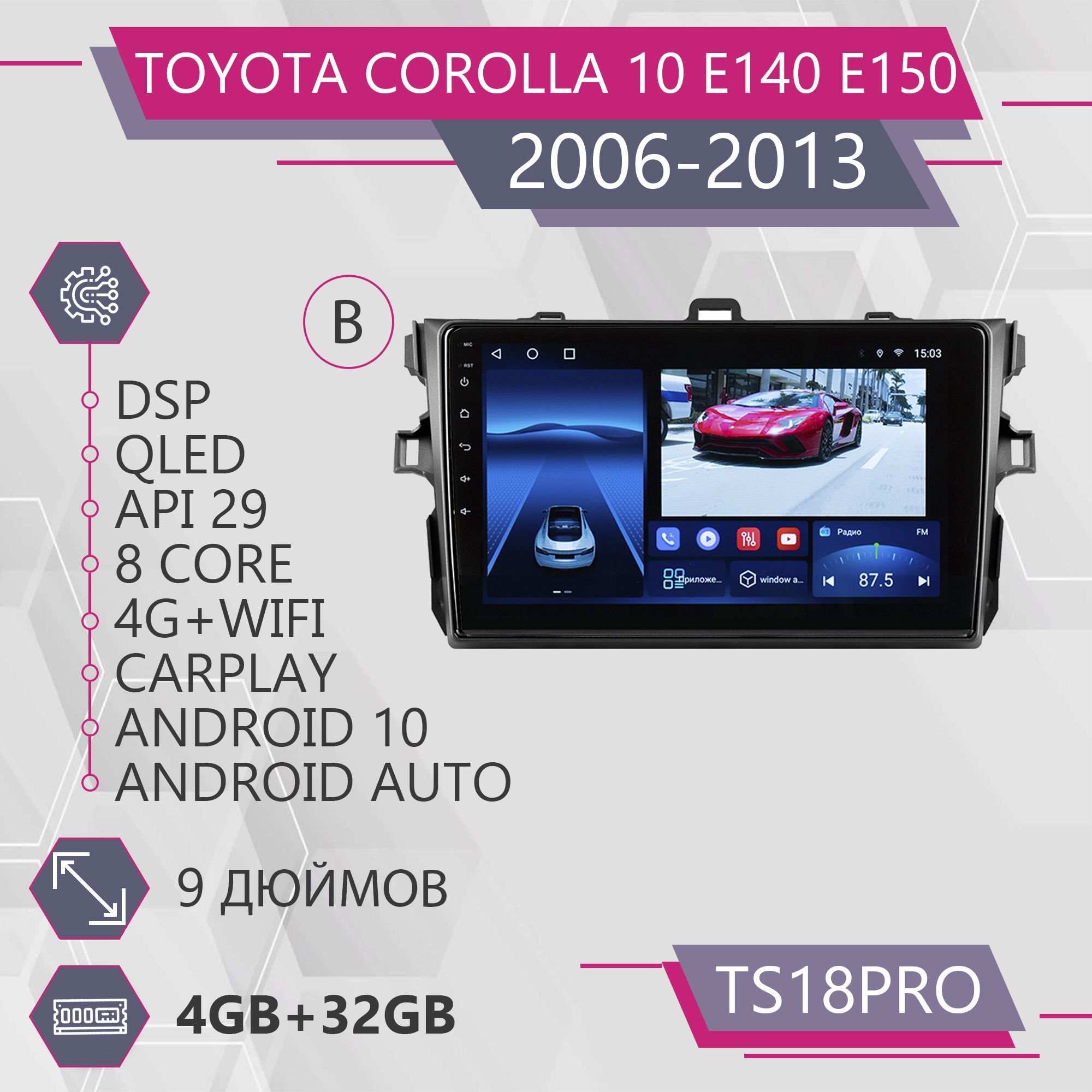 Магнитола Точка Звука TS18Pro для Toyota Corolla 10 E140 E150/Тойота Королла 4+32GB