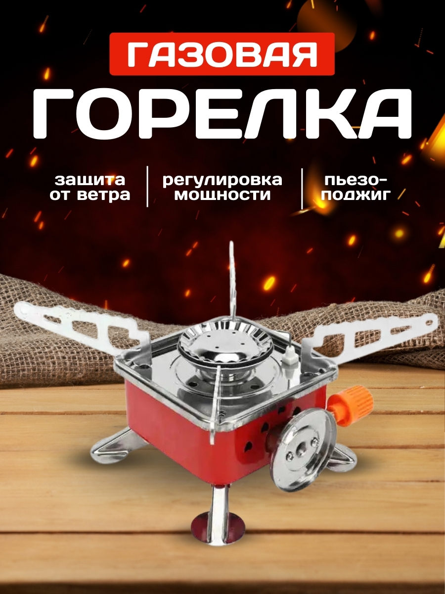 Газовая горелка компактная TacTeam