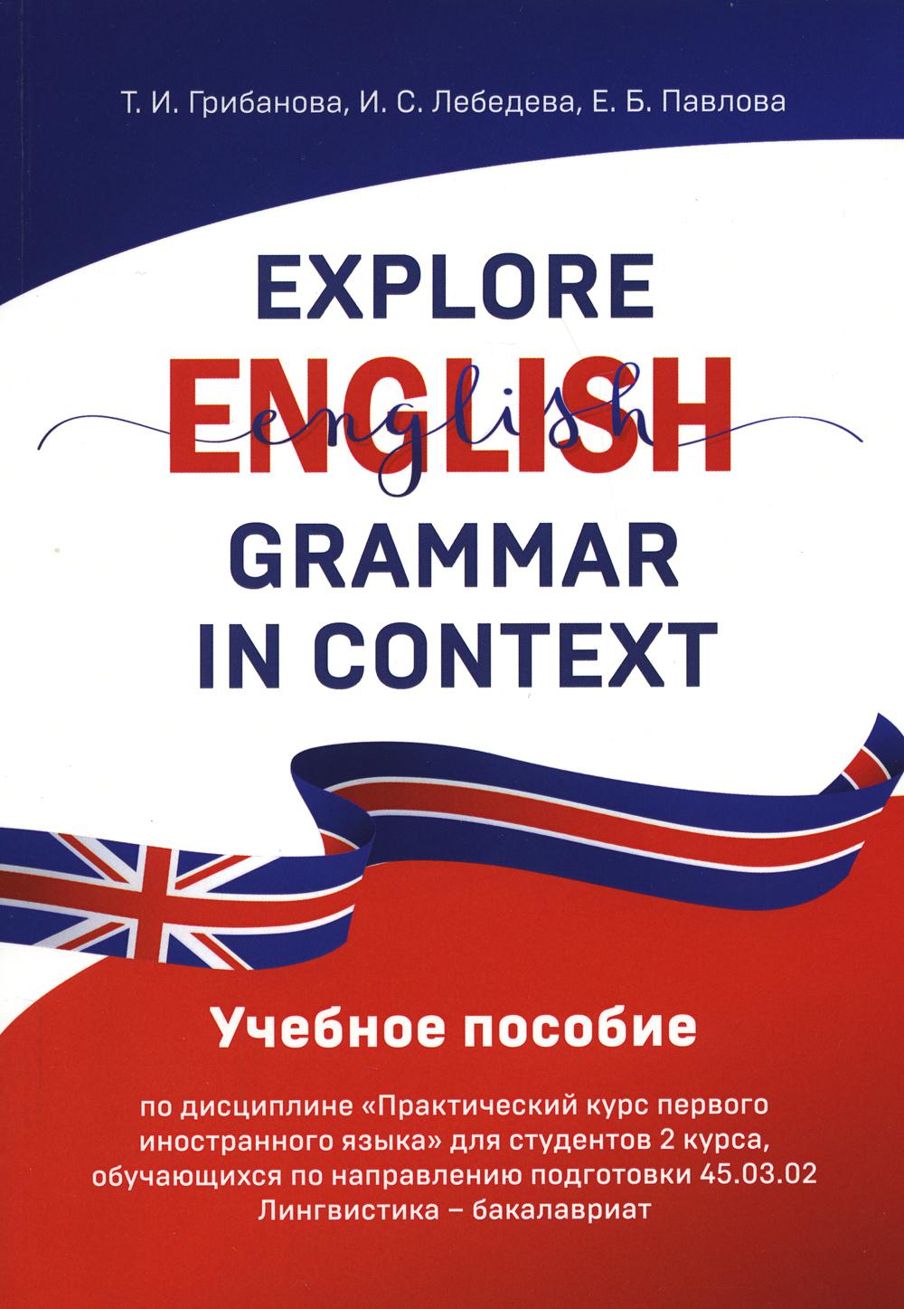 фото Книга explore english grammar in context де'либри