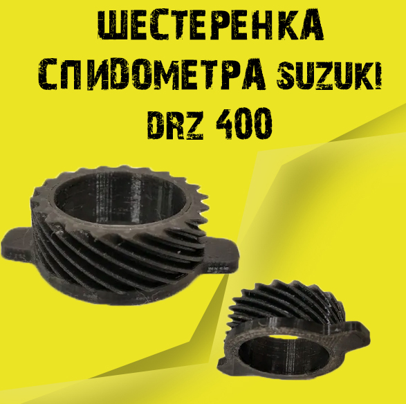 

Шестерня редуктора 34567876543