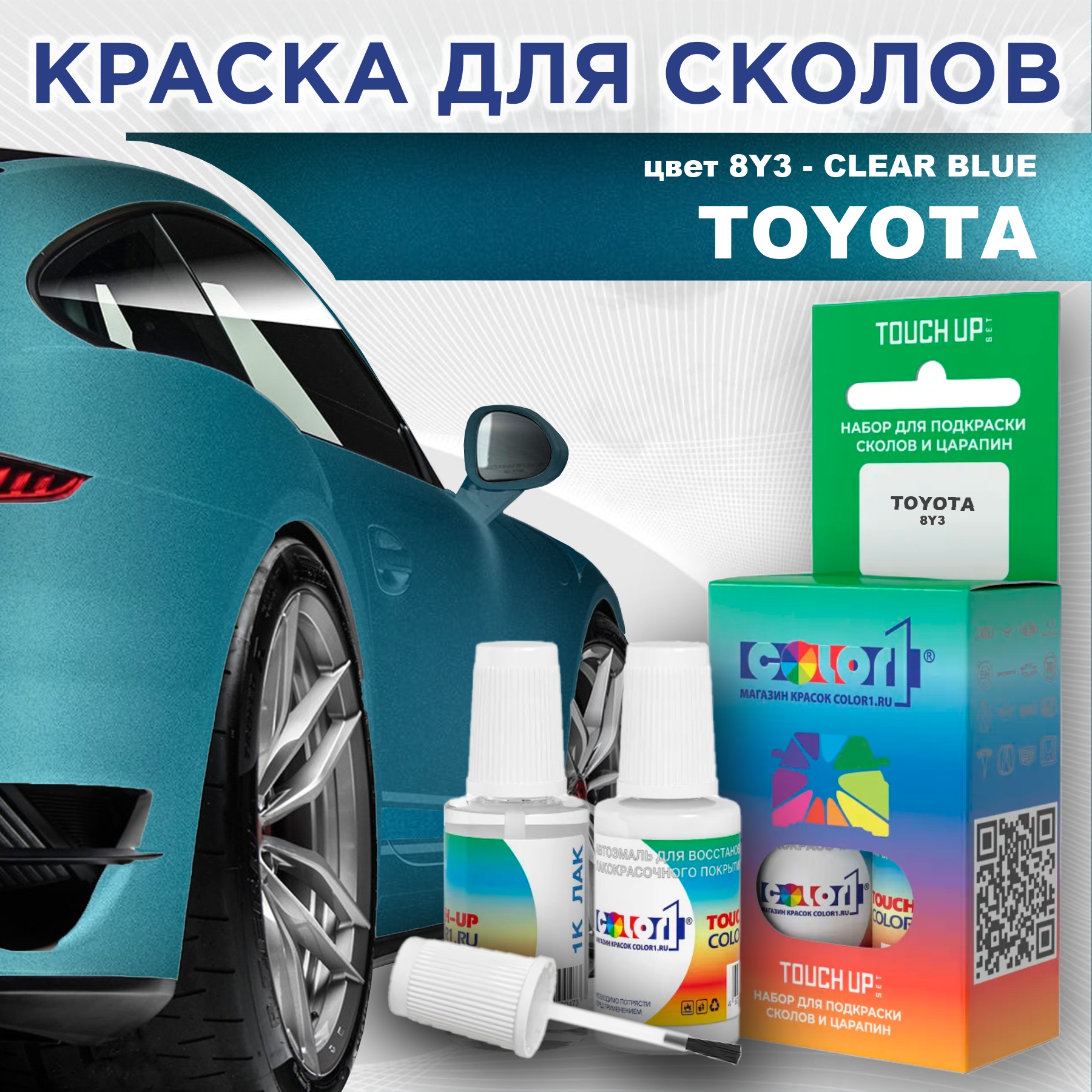 

Краска для сколов во флаконе с кисточкой COLOR1 для TOYOTA, цвет 8Y3 - CLEAR BLUE, Синий