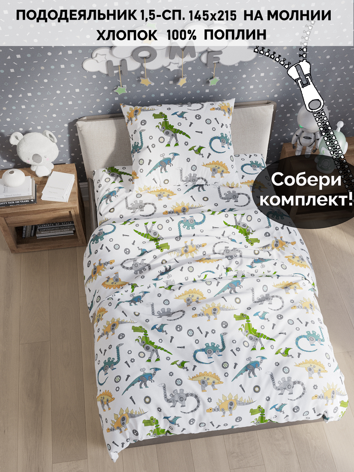 Пододеяльник Кот Коттон  RS5659/4-0-0/1