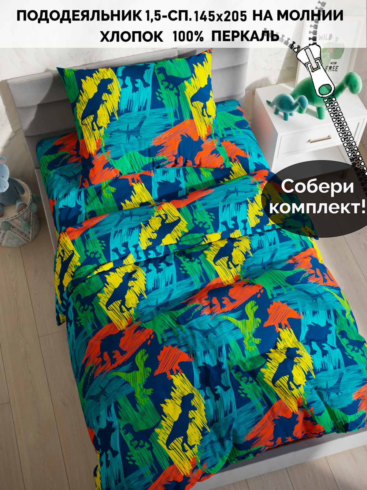 

Пододеяльник Кот Коттон RS5248/2-0-0/1, Синий;зеленый;желтый