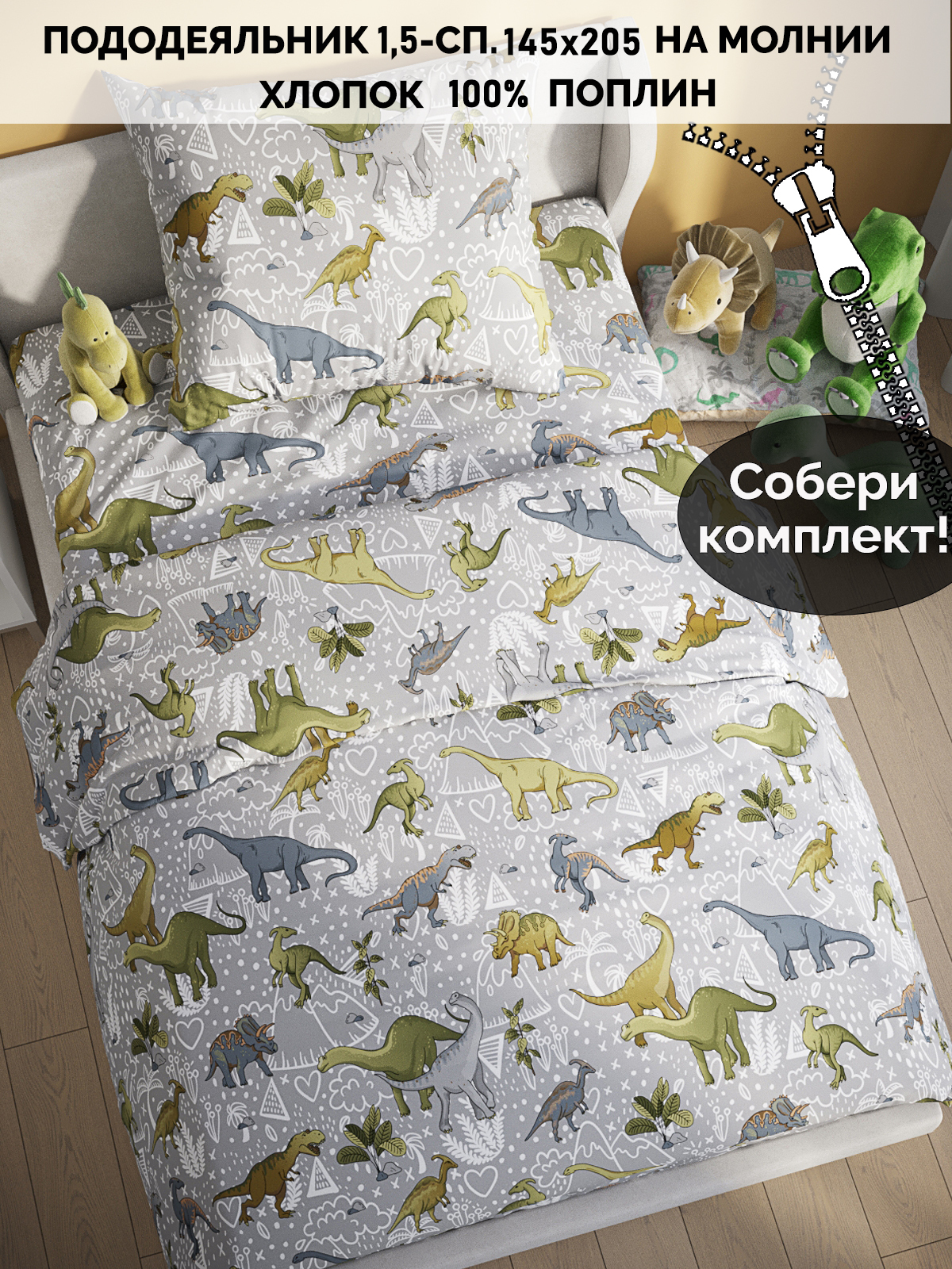 

Пододеяльник Кот Коттон RS5240/2-0-0/1, Серый;зеленый;коричневый