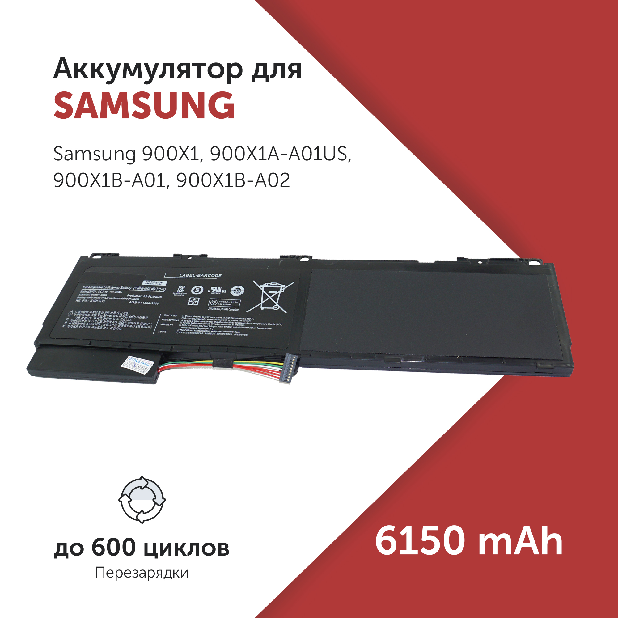 

Аккумулятор для ноутбука Samsung AA-PLAN6AR, BA43-00292A