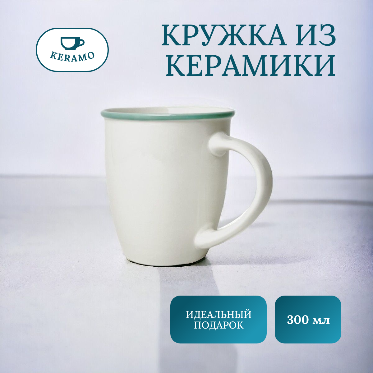 

Кружка для чая и кофе Run Energy керамическая 300 мл