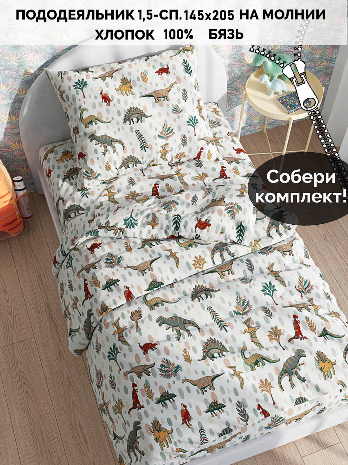 

Пододеяльник Кот Коттон RS4468/2-0-0/1, Зеленый;серый;красный