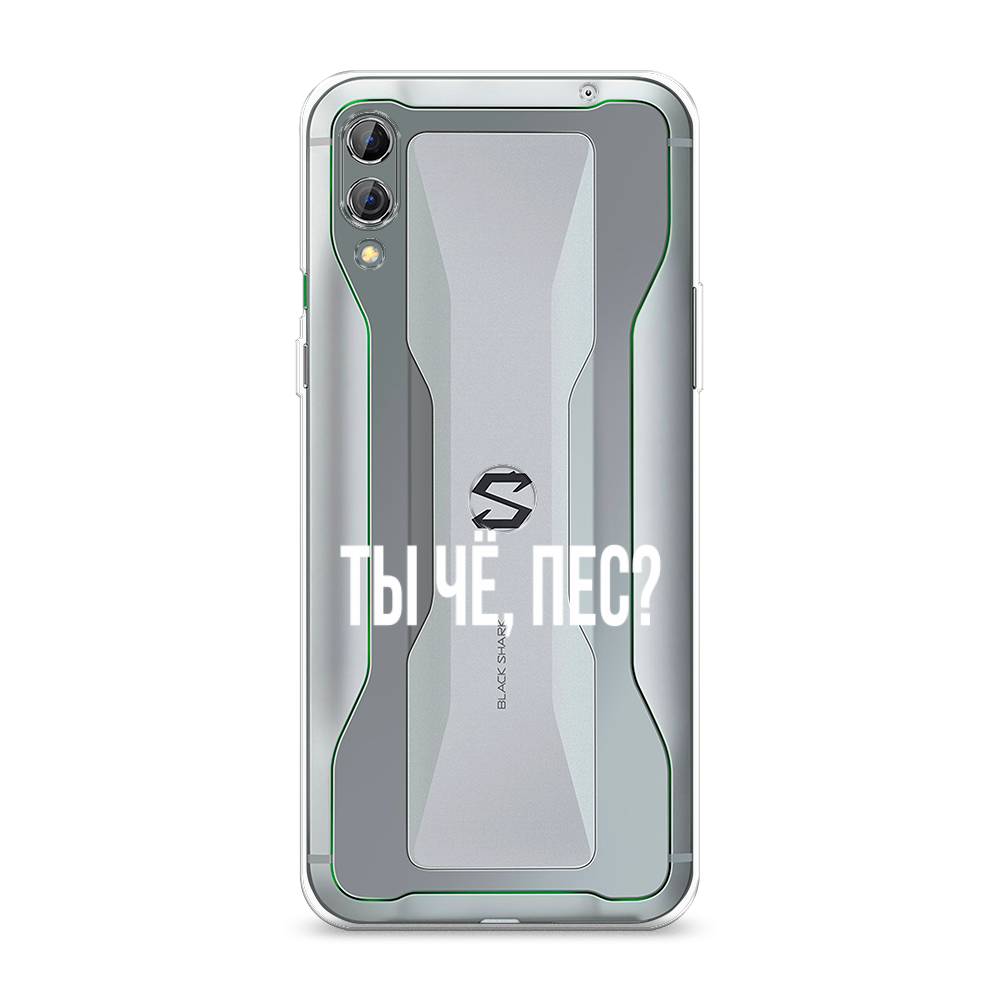 

Чехол Awog на Xiaomi Black Shark 2/2 Pro "Ты чё, пес", Разноцветный, 36350-6