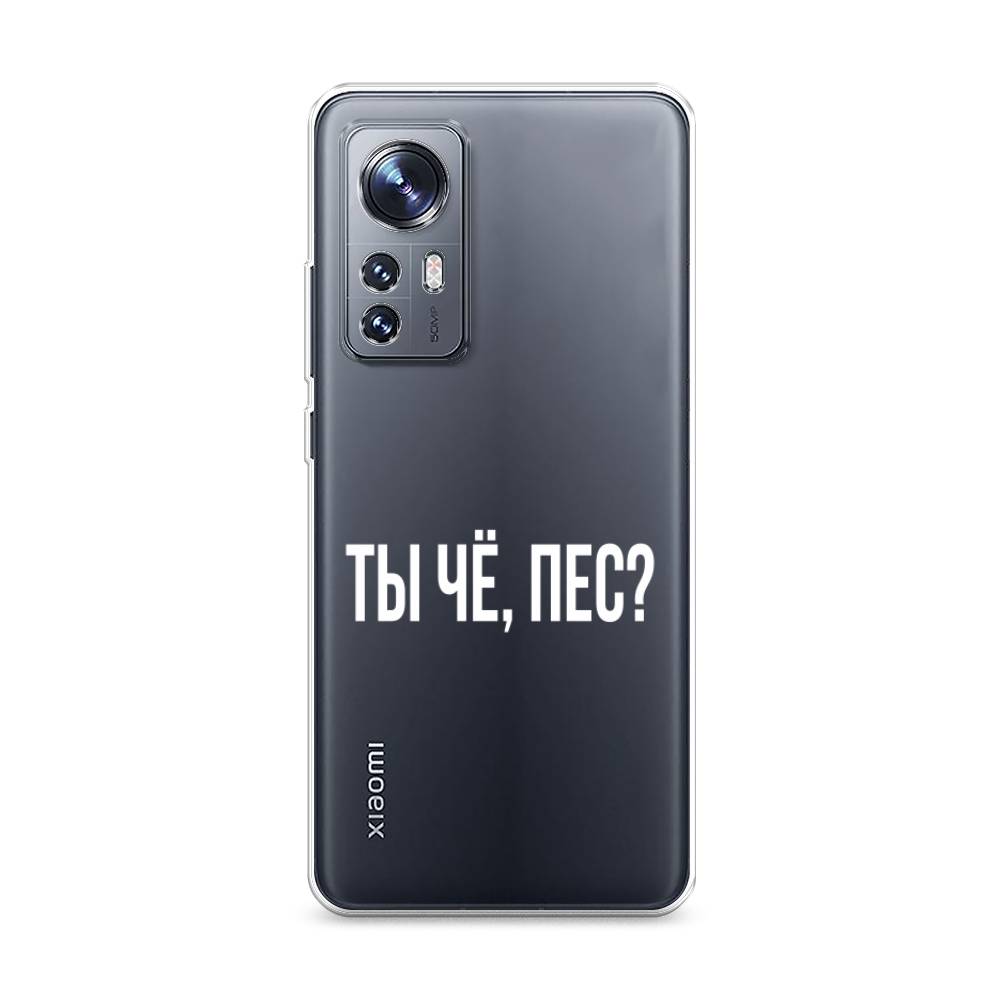 

Чехол Awog на Xiaomi 12/12X/12S "Ты чё, пес", Разноцветный, 312950-6