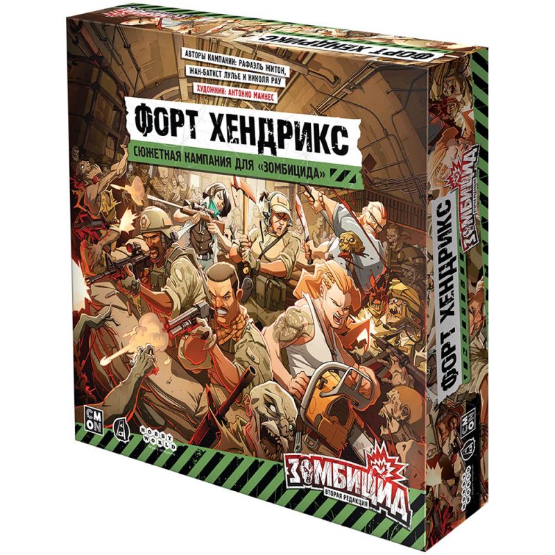 

Настольная игра Hobby World Зомбицид Форт Хендрикс, арт915574