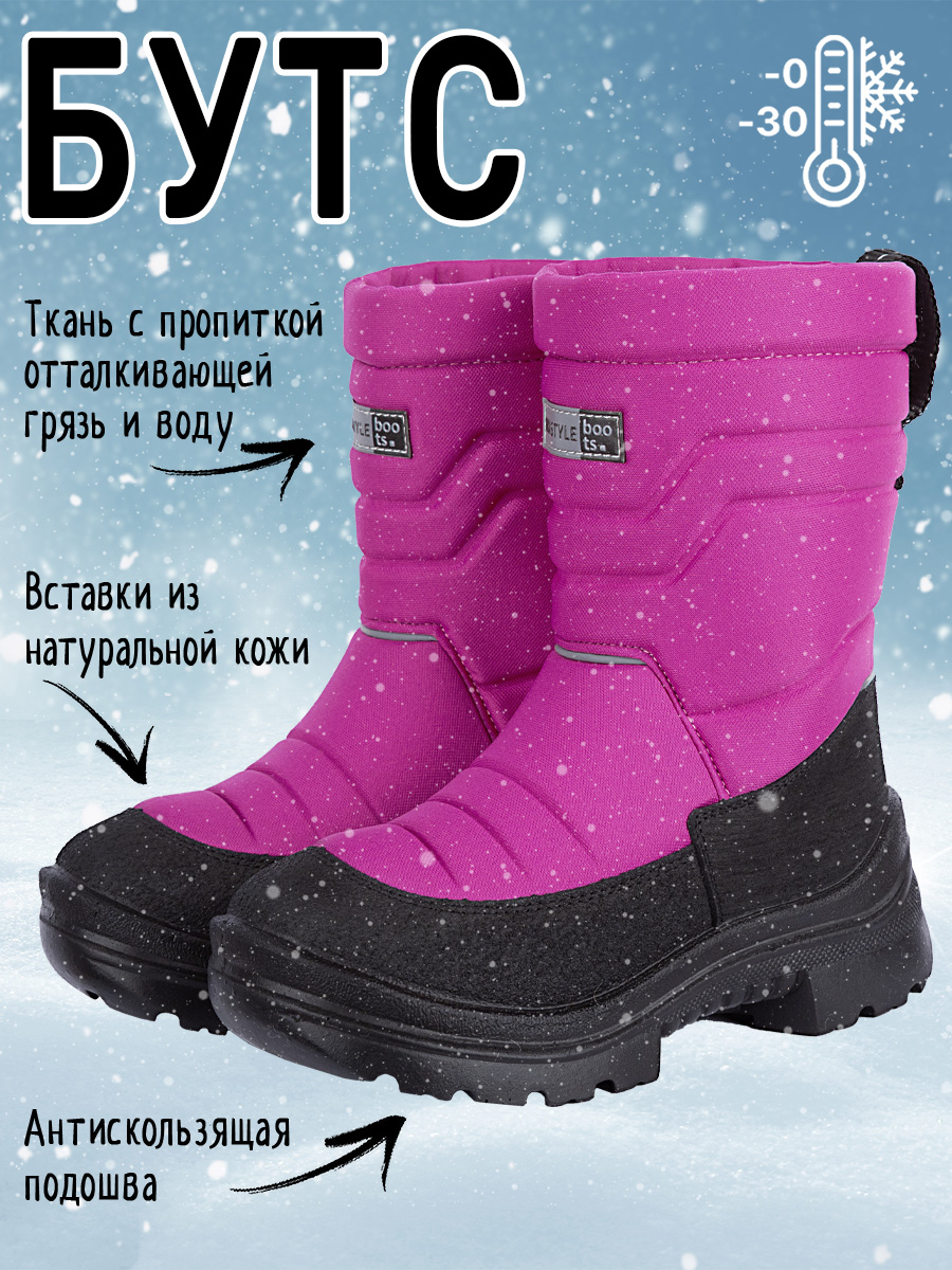 

Сапоги детские NIKASTYLE 16з4022, фуксия, 36, Розовый, 16з4022