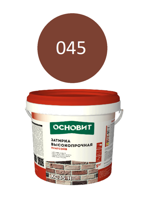 Затирка цементная высокопрочная ОСНОВИТ ПЛИТСЭЙВ XC35 H шоколадный 045