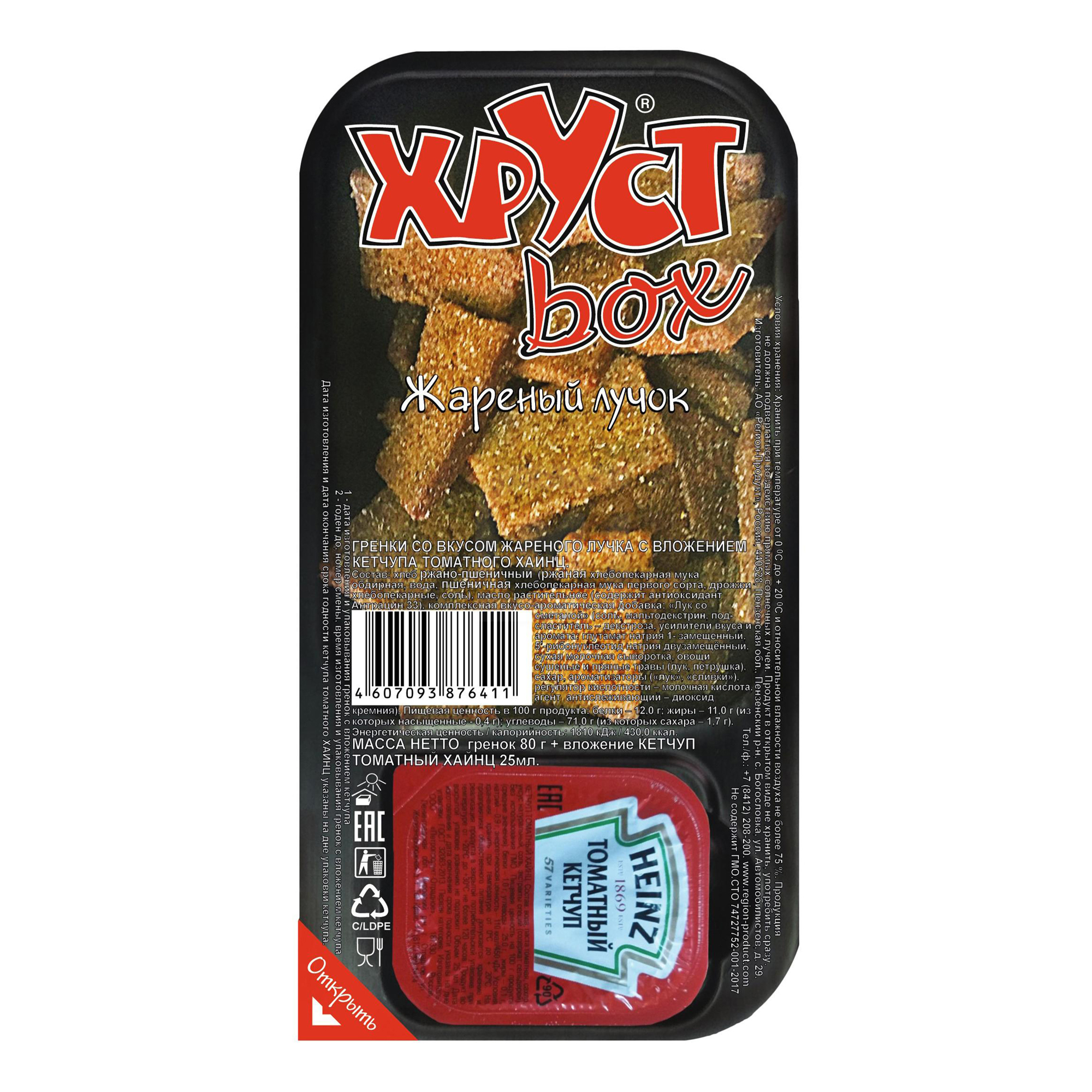 

Гренки ржано-пшеничные Хруст Box Жареный лучок 80 г с кетчупом Heinz 25 г