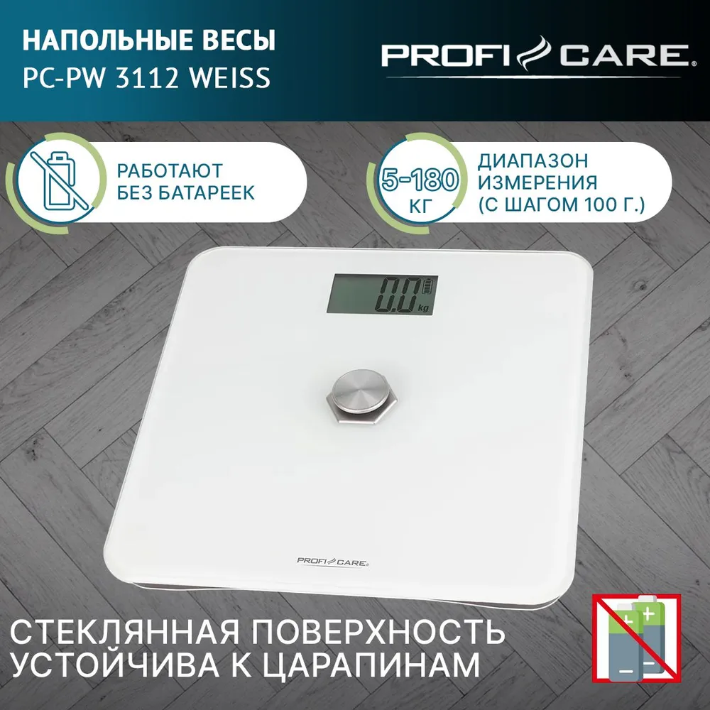 

Весы напольные Profi Care PW 3112 белый, PW 3112