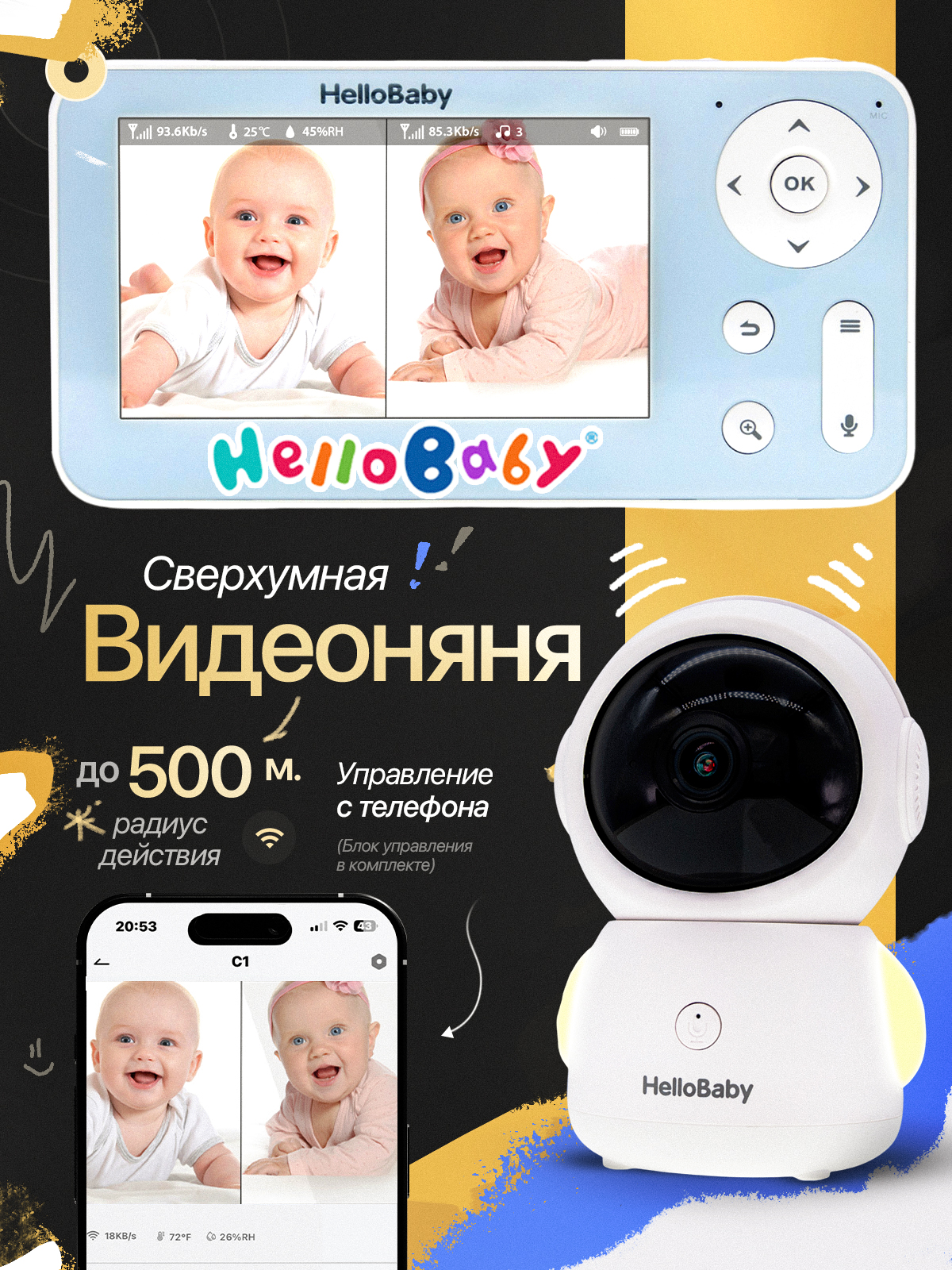 Видеоняня HelloBaby беспроводная с подключением к монитору и телефону HB110 12500₽