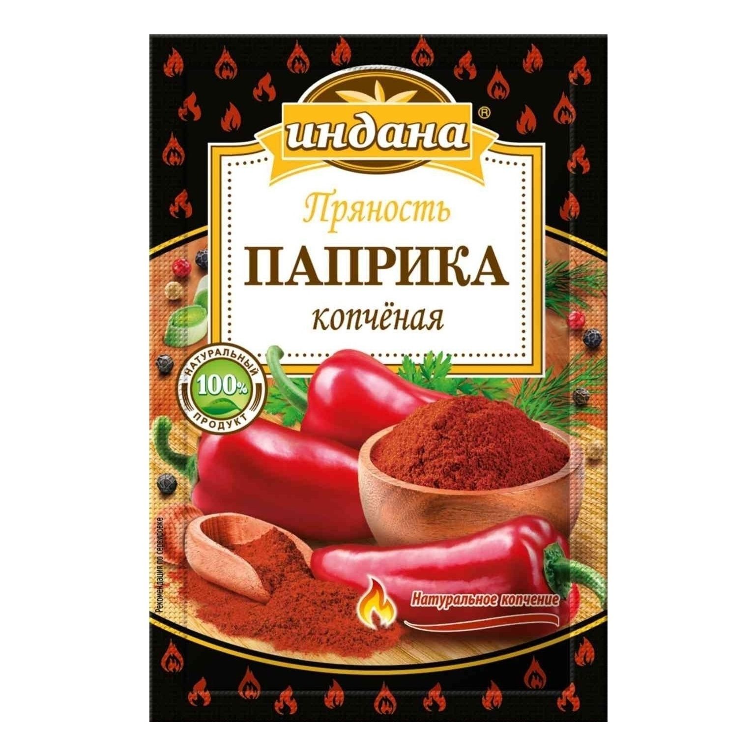 

Паприка копченая Индана молотая 20 г