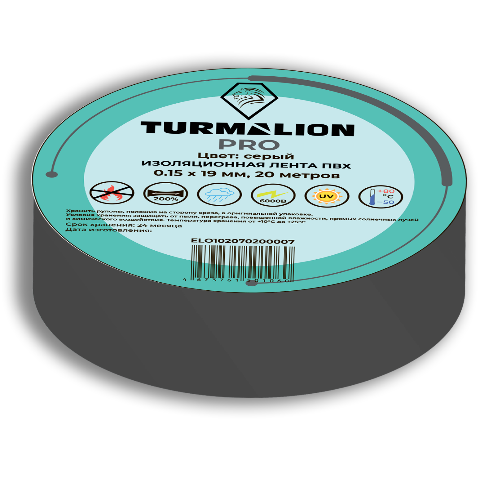 Изолента Turmalion ELO102070200007, ПВХ, 19x20 мм, 20 м, серая