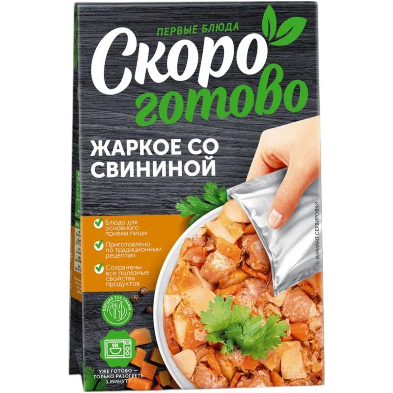 

Жаркое Скоро готово со свининой 250 г