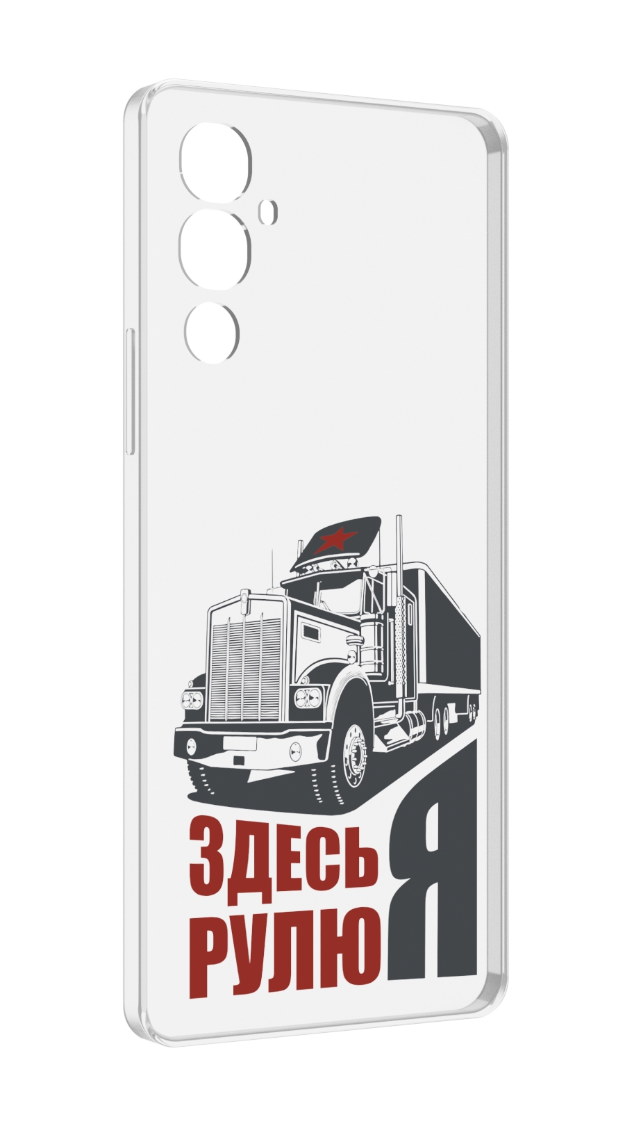 

Чехол MyPads здесь я рулю для Tecno Pova 4, Прозрачный, Tocco