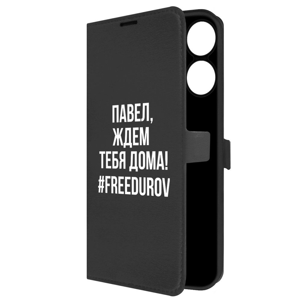 

Чехол-книжка Krutoff Eco Book для Realme Note 60X Павел, ждем тебя дома (черный)