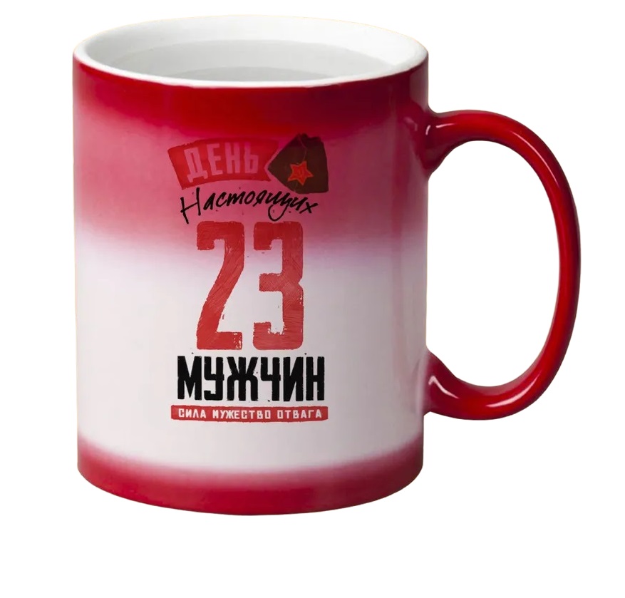 

Кружка CoolPodarok 23 февраля Сила Мужество Отвага День настоящих мужиков
