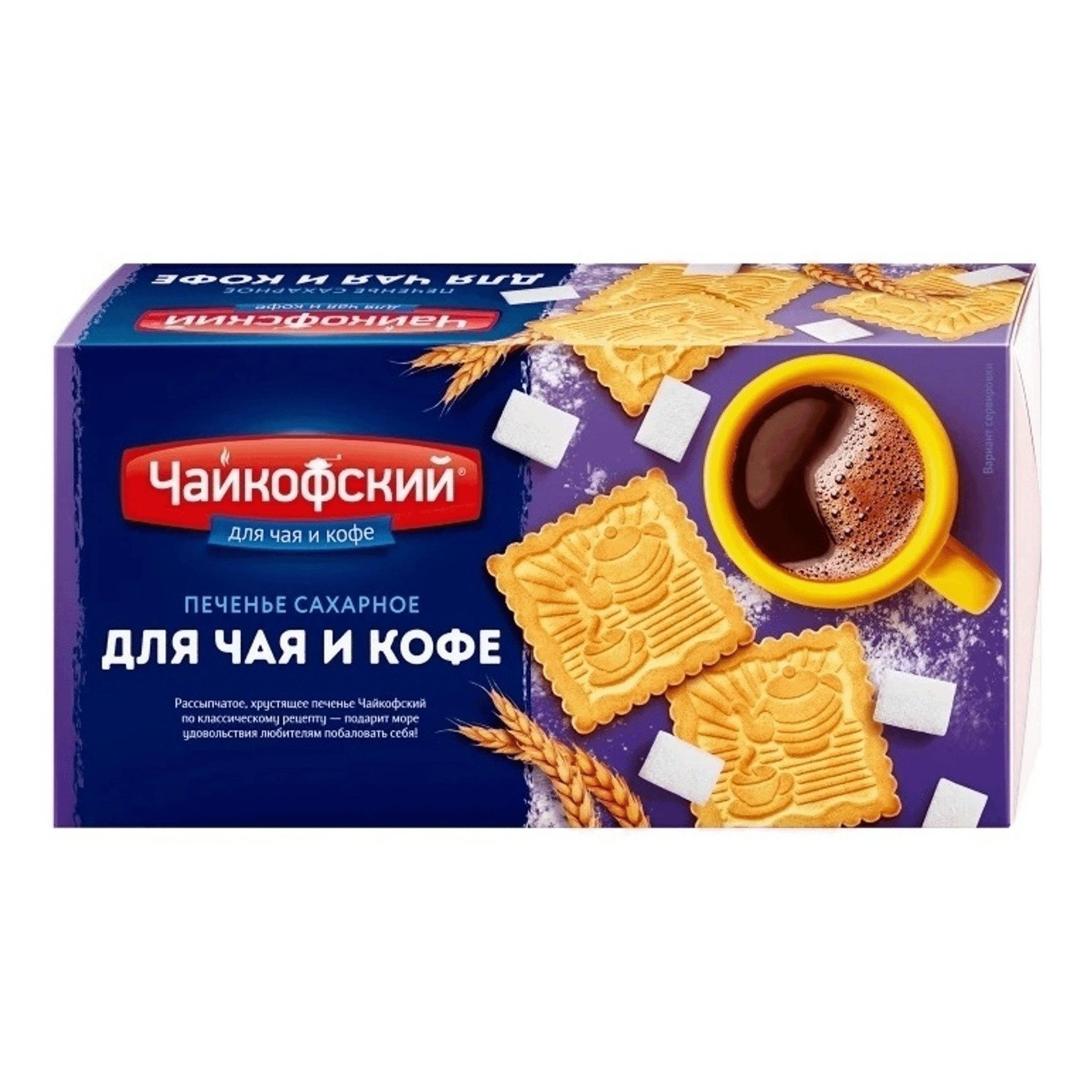 Печенье Чайкофский Для чая и кофе сахарное 100 г