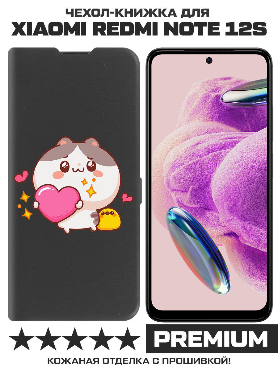 

Чехол-книжка Krutoff Eco Book для Xiaomi Redmi Note 12S Сердце для тебя (черный)