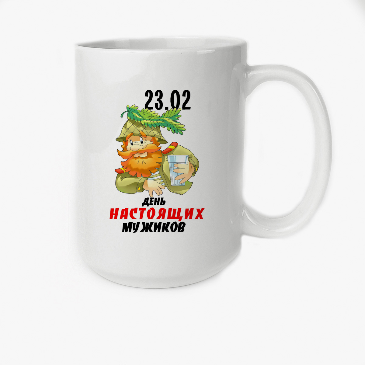 

Кружка CoolPodarok 23 февраля день настоящих мужиков