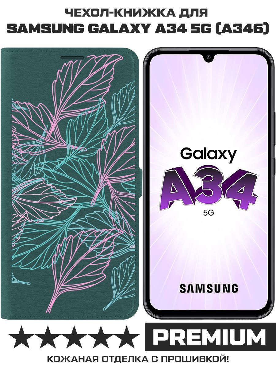 

Чехол-книжка Krutoff Eco Book для Samsung Galaxy A34 5G (A346) Листья паттерн, Зеленый
