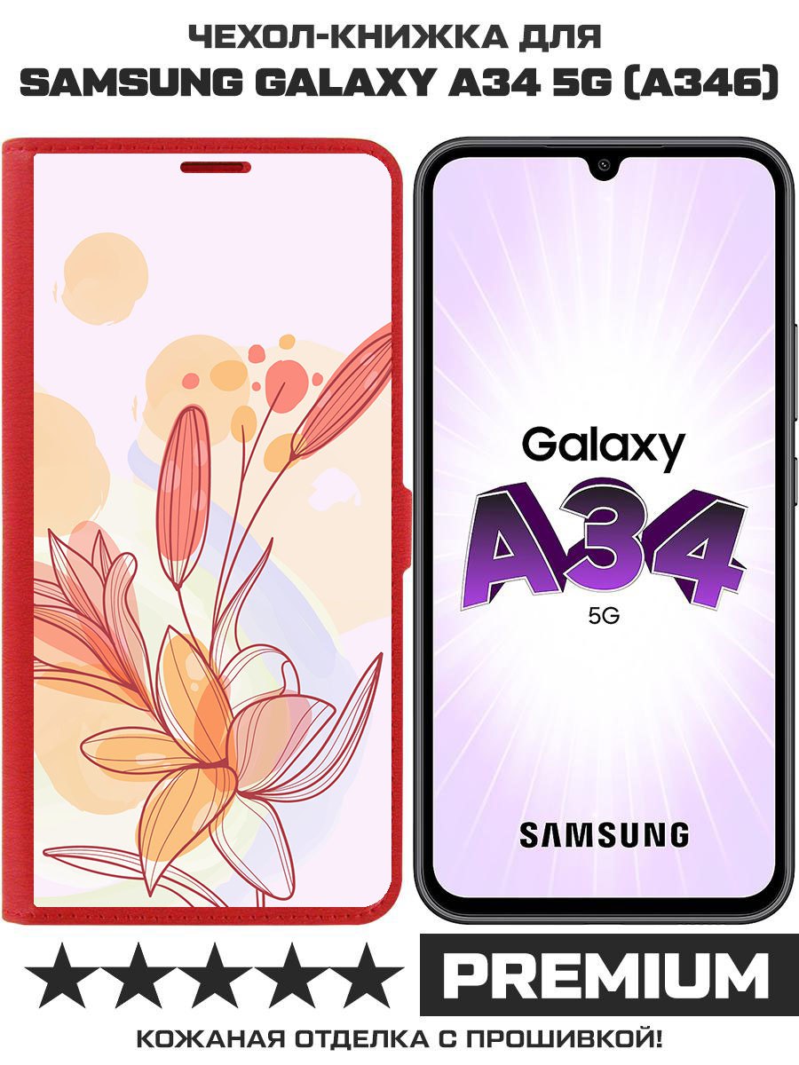 

Чехол-книжка Krutoff Eco Book для Samsung Galaxy A34 5G (A346) Фантазия (красный)