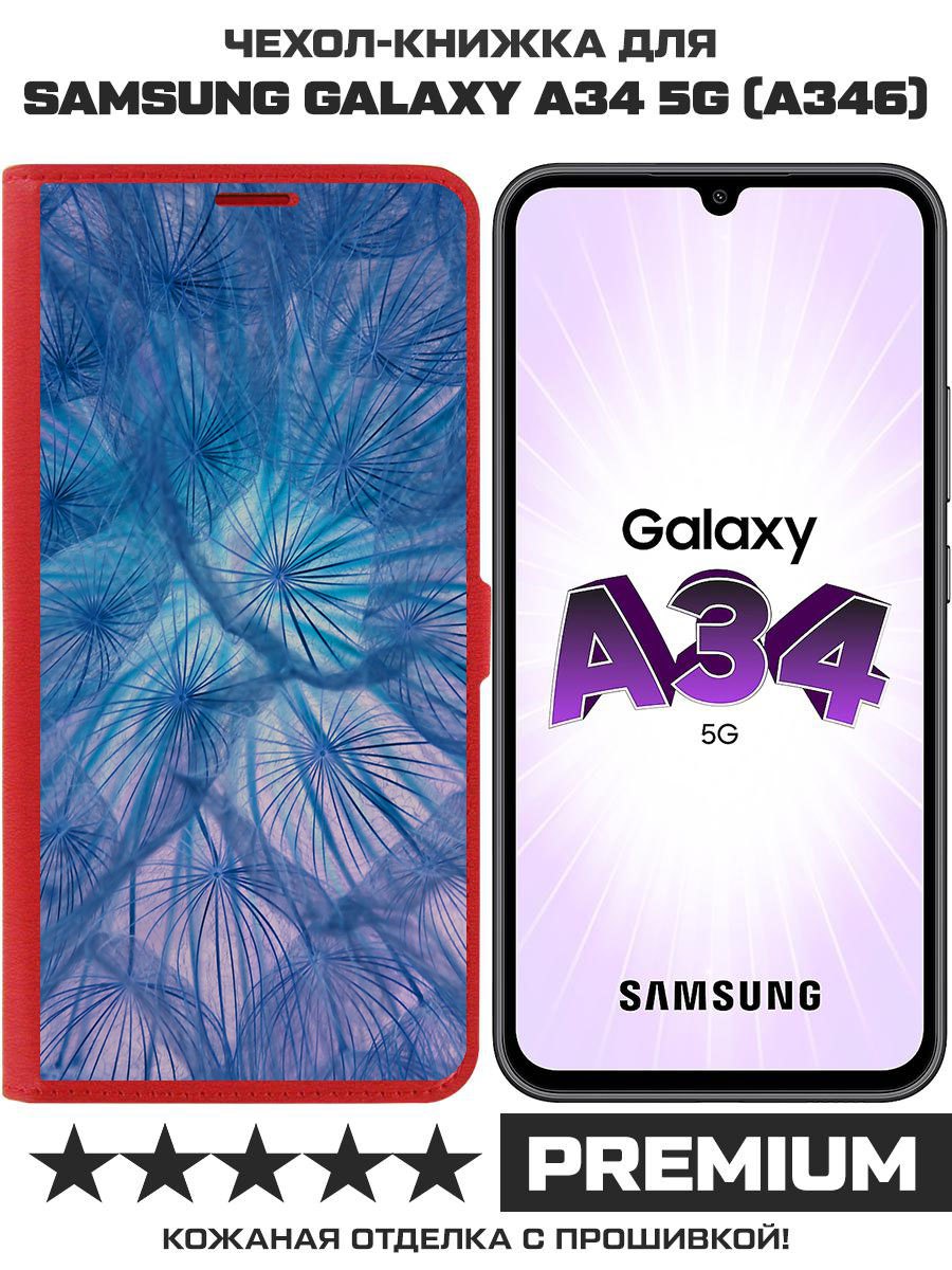 

Чехол-книжка Krutoff Eco Book для Samsung Galaxy A34 5G (A346) Синий одуванчик (красный)