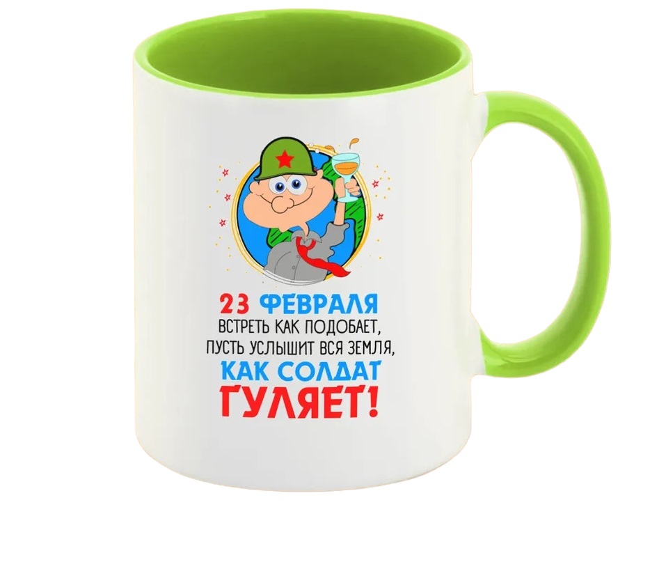 

Кружка CoolPodarok 23 февраля Встреть как подобает пусть услышит вся земля