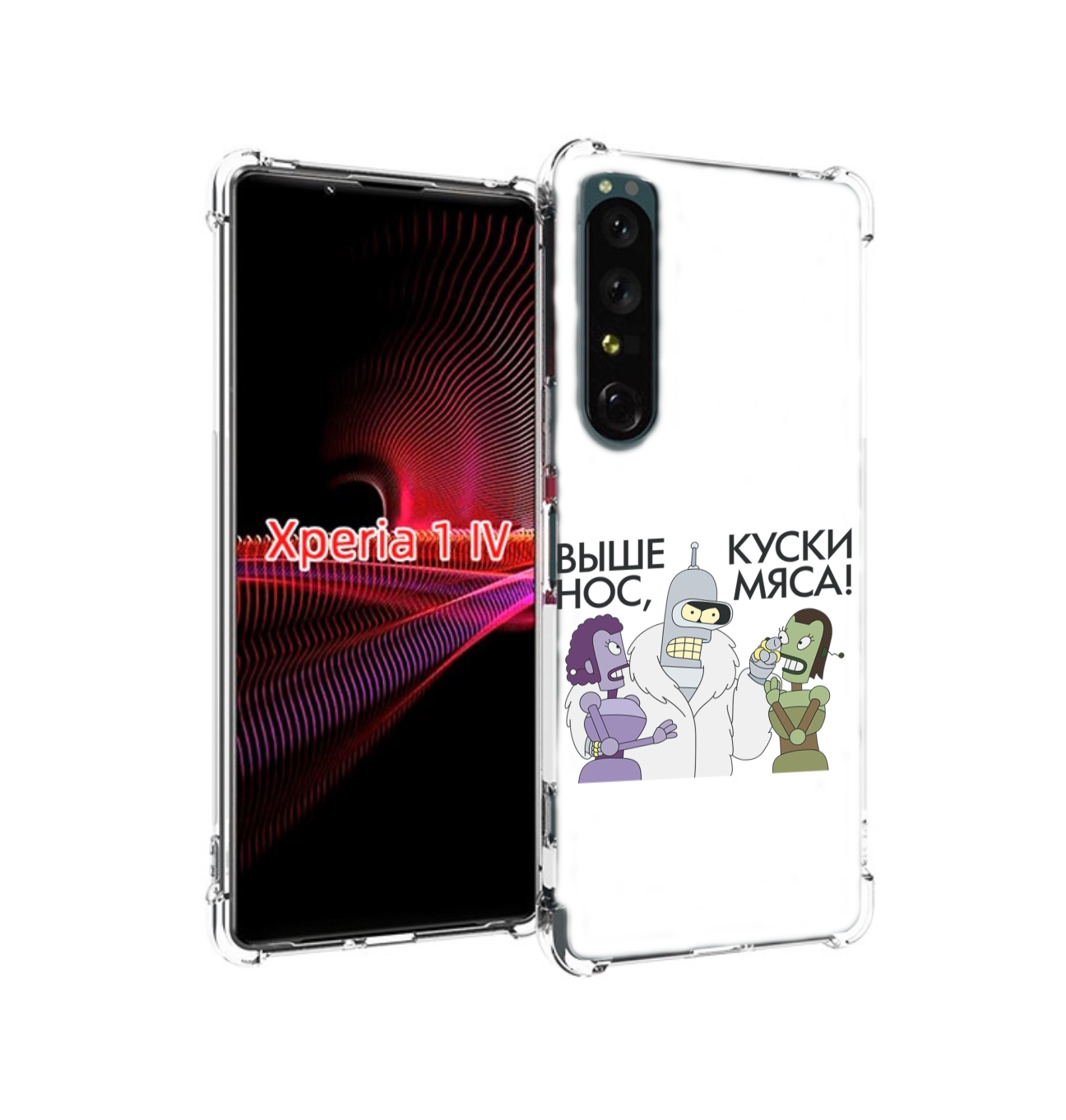 

Чехол накладка MyPads выше-нос-куски-мяса для Sony Xperia 1 IV, Прозрачный, Tocco