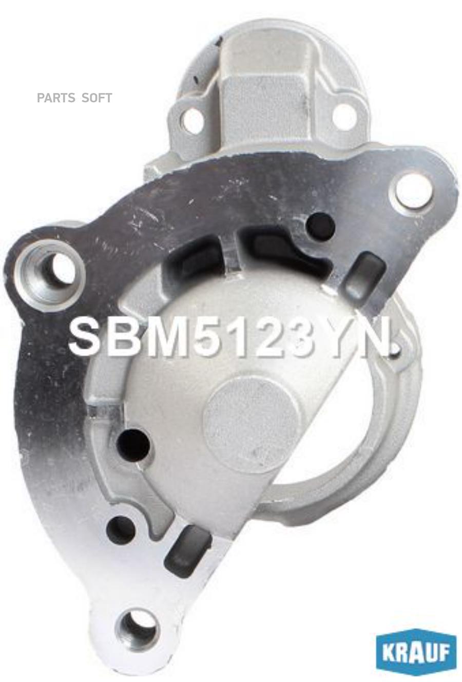 

Крышка стартера передняя Krauf sbm5123yn