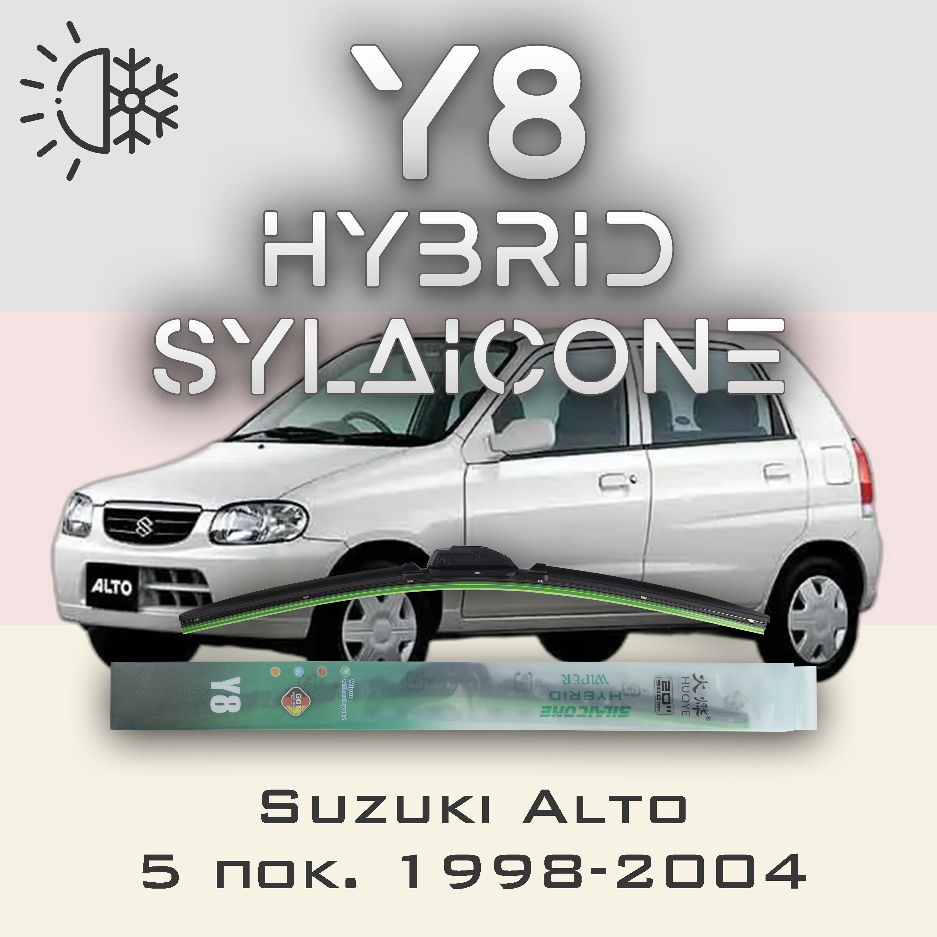 

Комплект щеток стеклоочистителя HUOYE Y8-Suzuki Alto 5 пок. 1998-2004, Y8