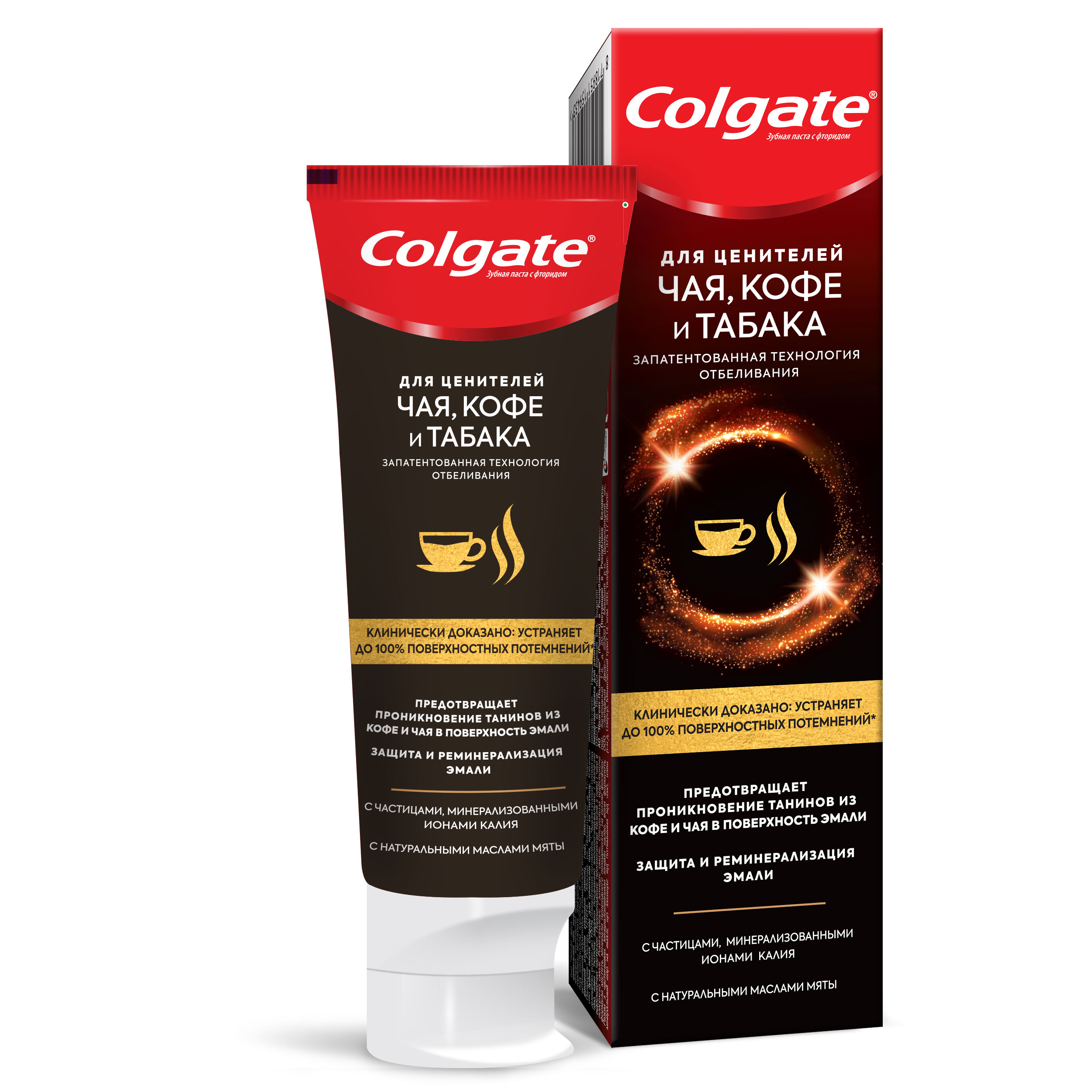 

Отбеливающая зубная паста Colgate Для Ценителей Чая, Кофе и Табака 75 мл