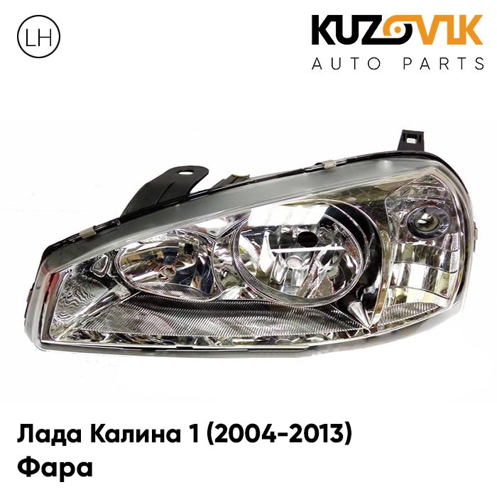 

Фара KUZOVIK левая Лада Калина 1 (2004-2013) тип Киржач пластик KZVK1510018176