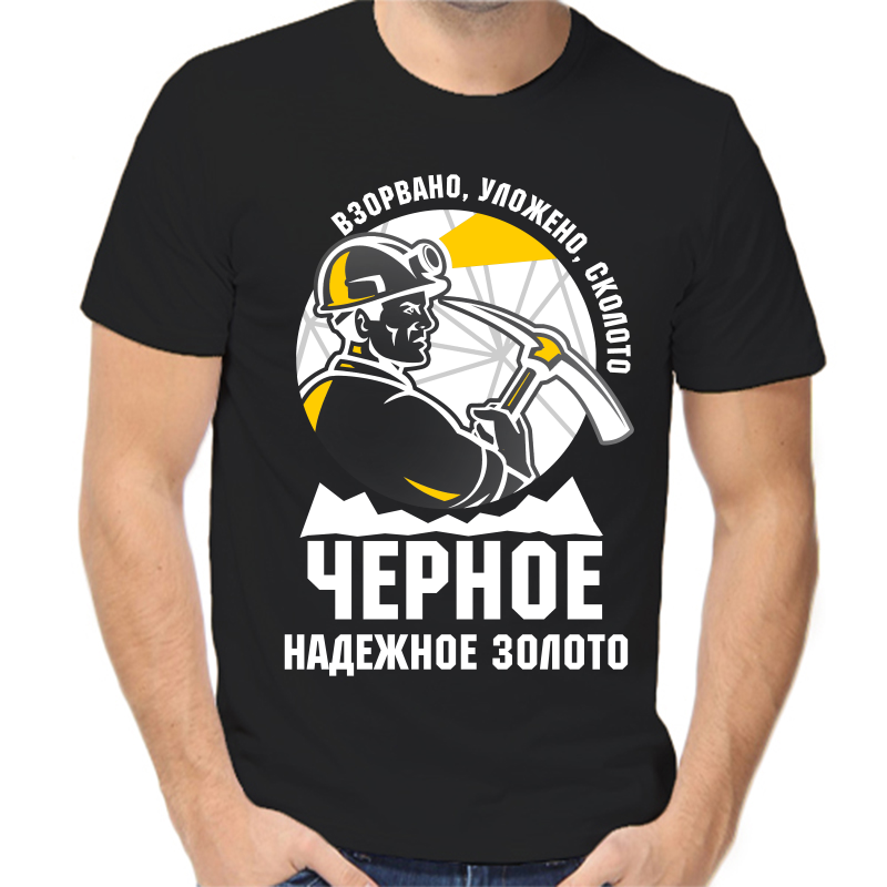 

Футболка мужская черная 58 р-р взорвано уложено сколото, Черный, fm_vzorvano_ulozheno_skoloto