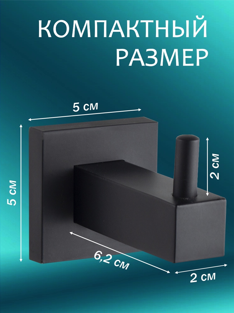 Крючок Zenfort Квадро одинарный, черный