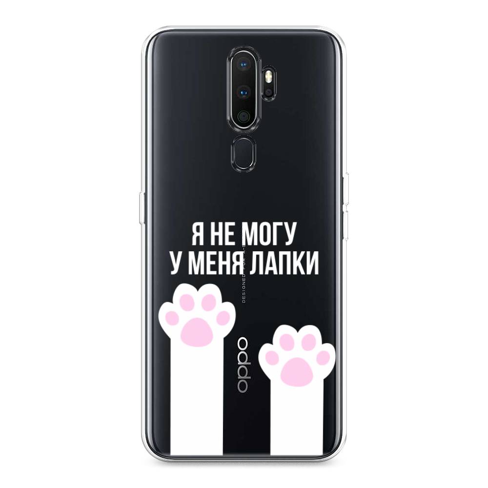 

Чехол на Oppo A5 "У меня лапки", Белый;розовый, 251950-6