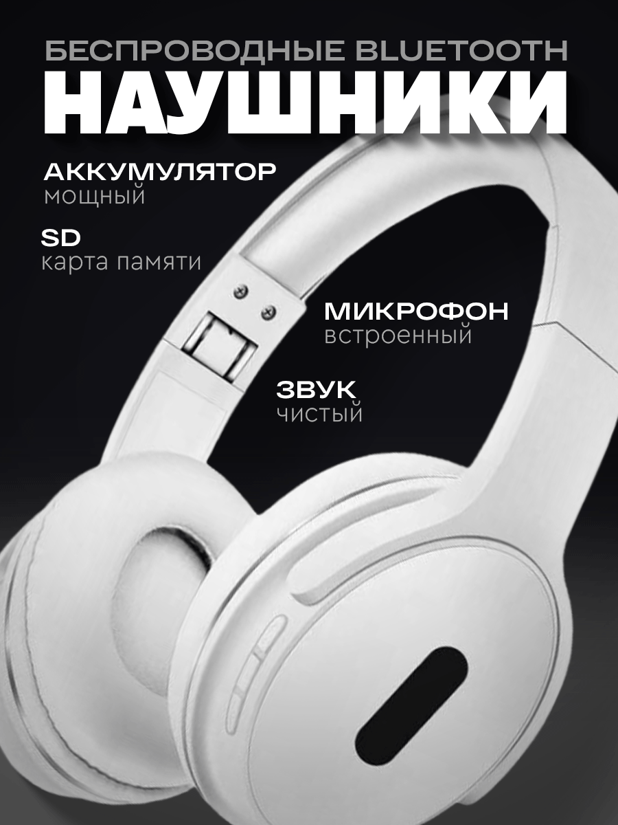 

Беспроводные наушники Samak 15S Pro белые, 15S Pro